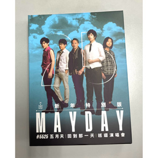全新 五月天 MAYDAY 回到那一天 磁吸無線快充行動電源 5000mAh