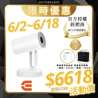 【ETOE 翼拓】Starfish 沉浸式床邊影音饗宴投影機 A1223｜下單領劵+星空鏡頭｜臺灣公司貨 保固一年