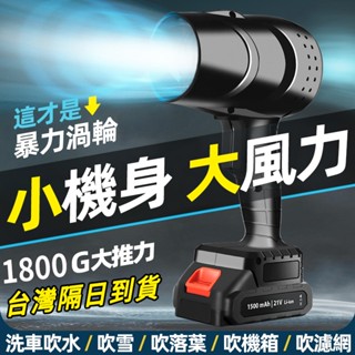 小不記 臺灣12H出貨 暴力吹塵機 吹葉機 洗車吹水 鼓風機 暴力風機 暴力吹塵器 渦輪吹塵機 暴力鼓風機 渦輪鼓風機