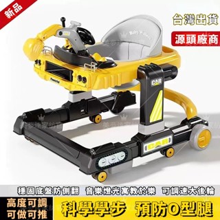 👶臺灣出貨👶學步車 防o型腿 嬰兒多功能防側翻手推車 寶寶男女可坐 助步車 起步車 寶寶學行車 學步車 多功能螃蟹車