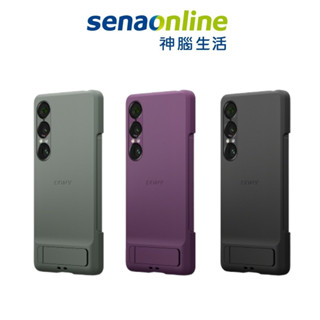 SONY Xperia 1 VII 可立式保護殼 神腦生活