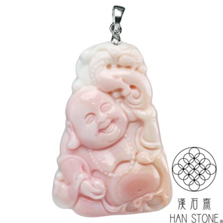 【漢石齋】天然頂級胭脂貝 彌勒佛玉珮吊墜(31*44*8mm)