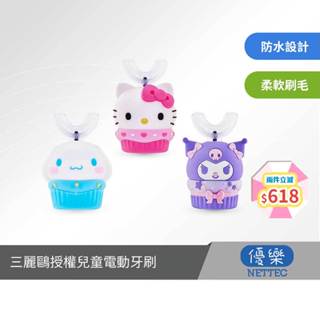 【NETTEC】優樂三麗鷗授權兒童電動牙刷 Hello Kitty 大耳狗 酷洛米