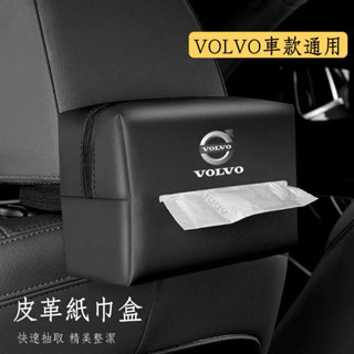 【Volvo通用設計】皮革質感背掛式紙巾盒｜XC60 XC90 S60 S90 V60 V90 車用面紙盒 車內掛袋收納