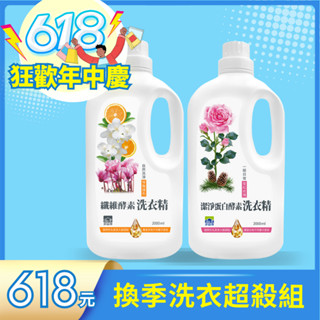 【多益得】酵素洗衣精500ml/946ml/1000ml/2000ml 任選組/箱購區/