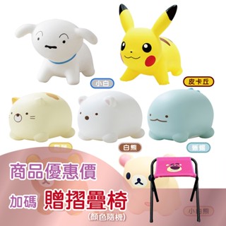 【跳跳馬】騎乘玩具 寶可夢皮卡丘 角落生物 RILAKKUMA AIR 蠟筆小新 小白 POKÉMON AIR