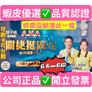 白冰冰郭子乾推薦#第二代#❤️葷食❤️#關捷挺固立#（7瓶.15瓶.30瓶）