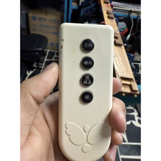 ☆三好電料☆蝶型～輕鋼架專用遙控器~排風機☆循環扇!~ 保證好用~ --臺灣現貨.馬上出貨