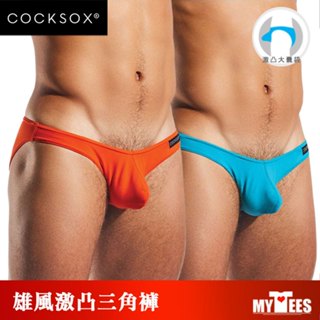 澳洲 COCKSOX 雄風囊袋基本款低腰三角褲 激凸囊袋 BRIEF CX01N 三種顏色可選擇 舒適好穿又性感