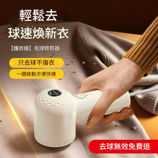暴風迷你毛球修剪器（USB充電款）電動除毛球機 起毛球機 去毛球機 刮毛球機 毛球去除器