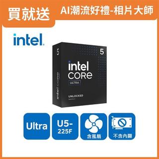 (先詢問庫存) INTEL 盒裝Core Ultra 5 225F (台灣本島免運費)
