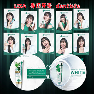 泰國DENTISTE' PLUS WHITE 夜用牙膏160G/敏感100G 泰國草本牙膏/泰國牙膏 dentiste