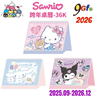 2026年 三麗鷗跨年桌曆 36K Hello kitty 跨年桌曆 酷洛米 三角桌曆 月曆 行事曆 備忘錄 年度計劃表