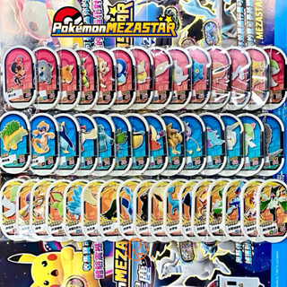 Pokemon Mezastar 星塵２彈【正版2-4星卡(全圖鑑)】寶可夢✯ 整套直購 明耀之星⍢卡匣總動員