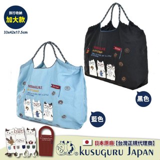 【Kusuguru Japan】日本眼鏡貓 加大款肩背傘繩包 戶外輕量防潑水提袋 三種用法的提/背包 -貓丸系列