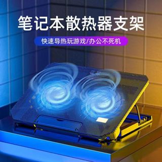 散熱器 USB充電強勁風扇 筆電散熱器 筆電散熱 六風扇 八風扇 筆電支架 筆電架 散熱支架 筆電散熱支架 散熱器