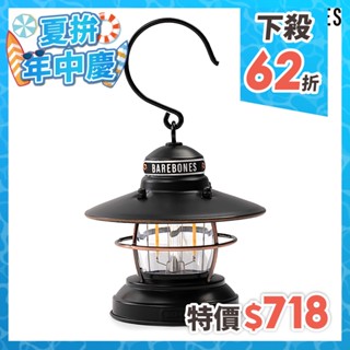 Barebones 吊掛營燈 Edison Mini Lantern LIV-273 霧黑 / 迷你營燈 檯燈 吊燈