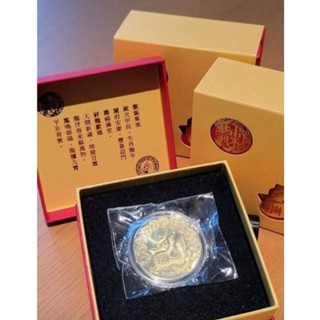 2024年（龍年）生肖紀念幣.銅合金.中央造幣廠一組599元特價499元