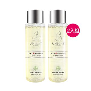 UNICAT 現貨 3分鐘毛孔緊緻化妝水 150ml 2入組 精華水 濕敷化妝水 改善毛孔粗大 溫和去角質