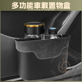 翻毛皮多功能車載置物盒 車用 收納盒 汽車 置物盒 收納盒 垃圾桶 儲物 收納 RAV4 CROSS ALTIS CRV