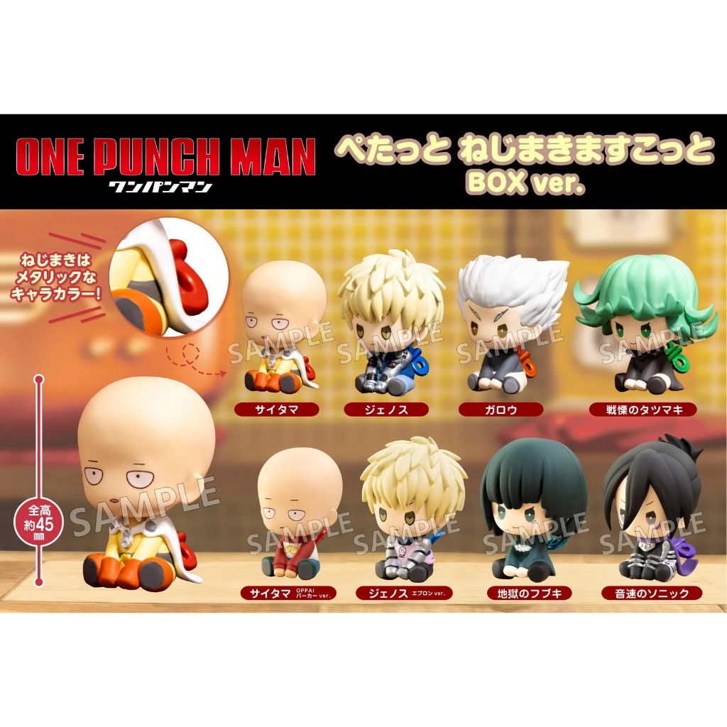 【亞立】盒玩 現貨日版 一拳超人 埼玉 傑諾斯 龍卷 吹雪 索尼克 發條系列 角色公仔 掌上公仔 盒抽 盲盒