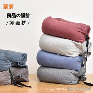 🎁桃園發貨+統編🎁無印u型枕良品護頸枕日式條紋汗布頸枕旅行便攜飛機枕泡沫粒子枕