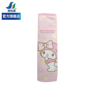 美樂蒂安全帶護套-1入 (2P-02) | 金弘笙