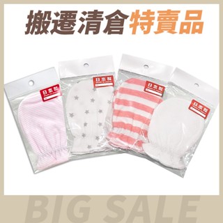 【搬遷清倉特賣品】AKACHAN 阿卡將 純棉嬰兒護手套 防抓手套 新生兒手套 應兒手套 日本製 隨機出貨 寶寶共和國