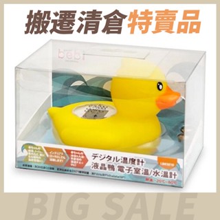 【搬遷清倉特賣品】genki bebi 元氣寶寶 液晶鴨電子室溫/水溫計 洗澡水溫度計 原廠公司貨 寶寶共和國