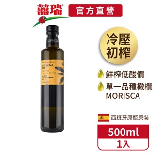 【囍瑞BIOES】瑪伊娜嚴選100%冷壓初榨特級橄欖油500ml-1入