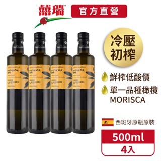 【囍瑞BIOES】瑪伊娜嚴選100%冷壓初榨特級橄欖油500ml-4入