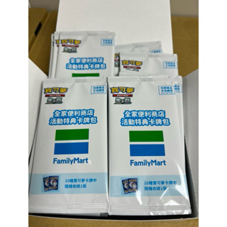 售完不補！全新 全家限定寶可夢貼紙 全家限定寶可夢特典卡 全家 便利商店 寶可夢 聯名款