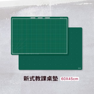 MORNSUN 新式課桌墊 60X45CM 學生桌墊 環保無毒PP材質