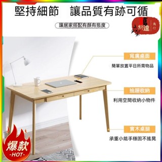 🔥限時特價‼️ 工作桌 化妝桌 桌子 辦公桌 書桌 電腦桌 抽屜收納桌子 實木書桌 寫字桌 100%全實木書桌 租房書桌