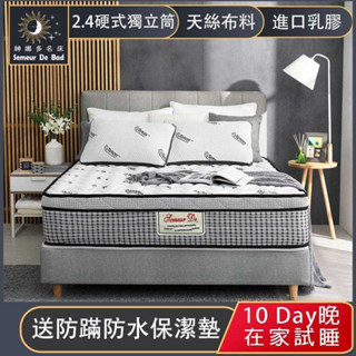 【SUD】Q彈略硬 五公分乳膠硬式獨立筒床 天絲表布 2.4mm鋼線 尺寸訂做 MIT 彈簧床墊 單人床 雙人床 加大床