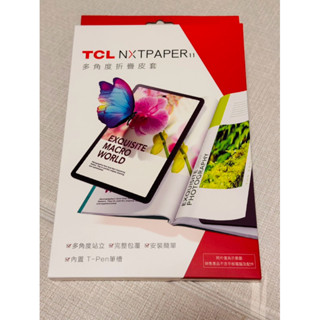 TCL NXTPAPER 11 專屬多折可立皮套（全新品）