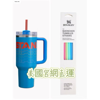 美國官網 STANLEY 冒險系列 2.0 吸管杯 40oz 30oz 不銹鋼杯 保溫杯（官網正品） 原廠吸管