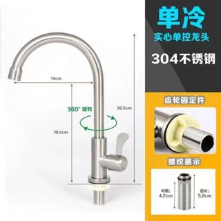 304不銹鋼廚房萬嚮水槽水龍頭龍頭洗衣冷水旋轉單冷洗菜通用 DCWCC