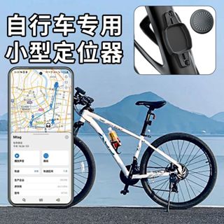 臺灣現/貨💖全球定位器 防丟器 米級定位 追蹤器 迷你定位器 機車定位器 老人/兒童/寵物定位 蘋果安卓通用