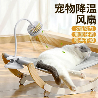 外出風扇推車風扇寶寶寵物降溫風扇貓咪風扇夏天型電風扇USB迷你風扇便攜夾扇散熱神器寵物散熱迷你小風扇防溫神器靜音夾扇夏天