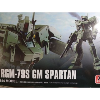 星鋒社 XF-79S HGUC RGM-79S 吉姆斯巴達 1/144已組