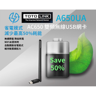 TOTOLINK A650UA AC650 雙頻無線USB網絡卡 WIFI網路卡 無線網路卡