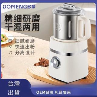 【熱銷】220V 多懞 磨粉機 家用小型研磨機 電動打粉機 幹細磨咖啡豆 粉碎機