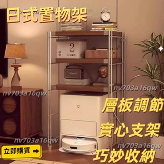 【限時特惠🎉】日式原木風置物架 家用落地收納架子 掃地機器人洗衣機下空式高腳架 收納 層架 收納架 層架置物架 櫃子