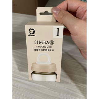 全新 小獅王 蘊蜜寬口奶瓶儲乳片5入