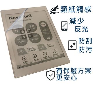 【Ezstick】文石 Onyx Boox Nova Air2 7.8吋 類紙膜｜靜電式霧面｜電子紙閱讀器專用