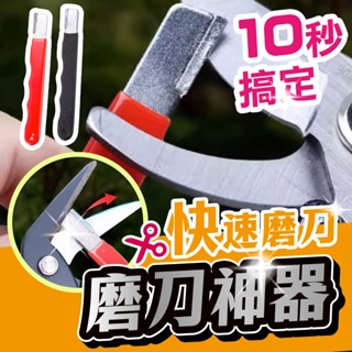 (隔日到貨)磨刀神器 刀具 傢用磨刀器 安全磨刀器 快速磨刀器 開刃器磨刀神器 手動磨刀器 剪刀磨刀器 磨刀石
