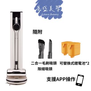 LG 樂金 ART-PRIME (聊聊再折+蝦皮優惠券) A9X吸塵器+R5T掃地機 清空塔 雙機自動集塵 公司貨