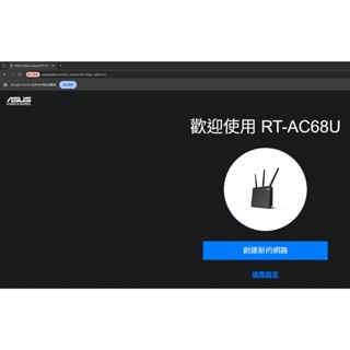 華碩 ASUS AC68U 雙頻 2.5G 5G Wi-Fi 網路 分享器 交換器 區網 USB3.0