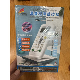 萬用冷氣遙控器 支援各廠牌冷氣 紅外線遙控器 窗型 分離式 變頻冷暖 冷氣萬用遙控器 冷氣遙控器 冷暖氣搖控